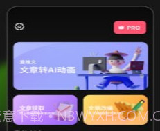 爱推文v0.0.10截图