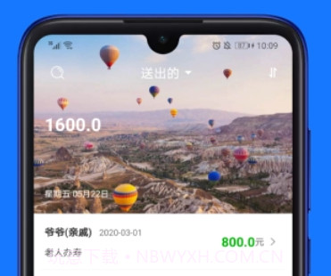 份子账本v1.1.14截图