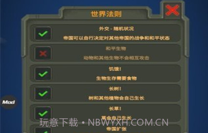 世界盒子修仙科技版modv0.9.5截图