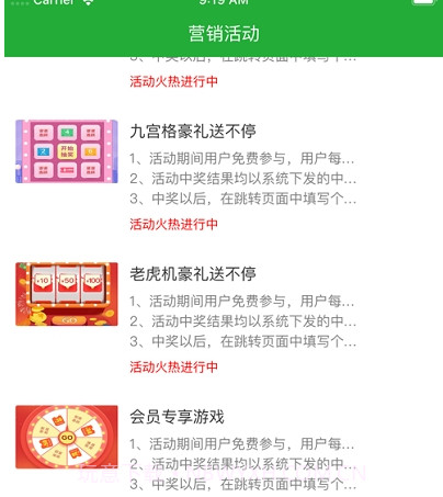 邮客云转介版v1.13截图