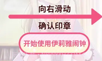 伊莉雅闹钟v1.5.8截图