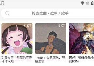 趣听音乐v1.0.13截图