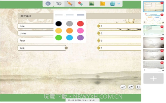 互动课堂HD教育v2.7.11截图