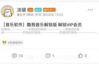 喵呜社区V2.9.7截图