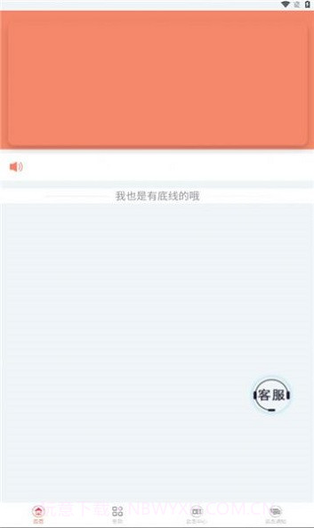 嘉澜在线2.1.6截图