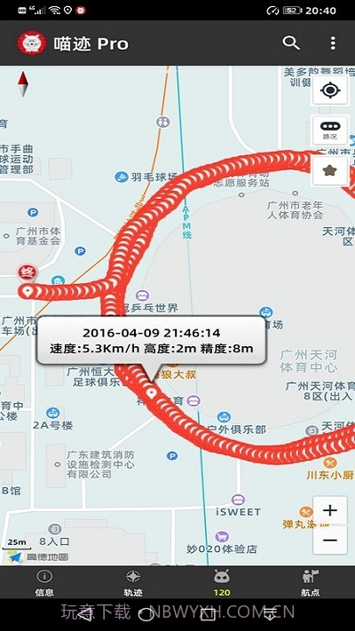 喵迹Pro10.11.20200233截图