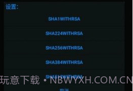 APK签名大师V3.9.10截图