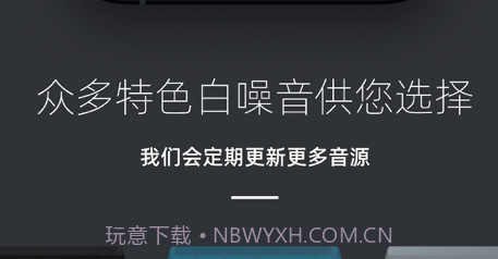 静谧电台v1.12截图