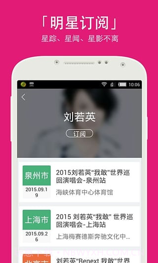 大麦票务软件7.4.11截图