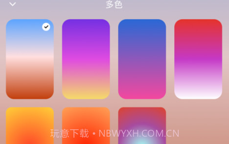 氛围灯v1.11截图