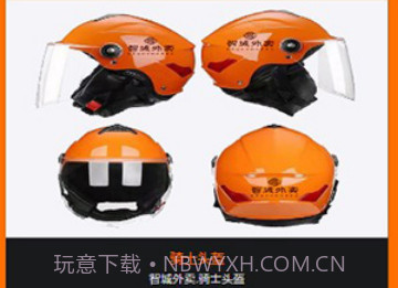 智城外卖骑手端v1.0.9截图