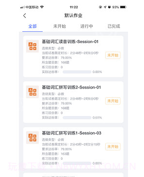 解构英语v1.0.10截图
