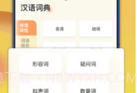 全民汉语高手v1.0.7截图