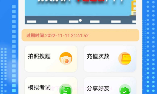 学法减分答案v1.9截图