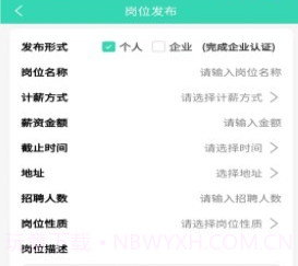 打短直聘v1.13截图