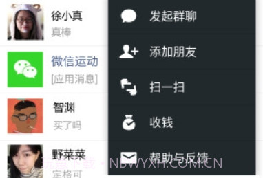 微信分身版APPv1.7截图