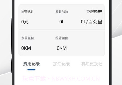 先锋油价v1.1.8截图