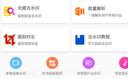 小男孩去水印v3.0.11截图