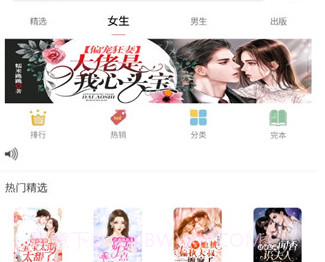 喜阅小说V3.10截图