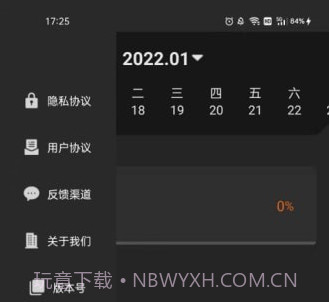 清单随手记v1.10截图