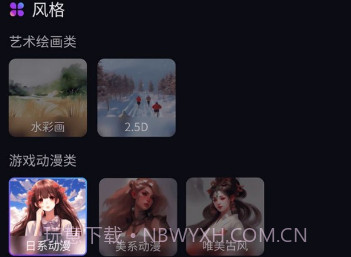 AI智能绘画助手v1.0.9截图
