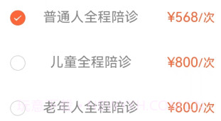 麦咚陪诊v1.0.14截图