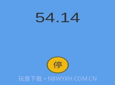 定时大师v1.1.10截图