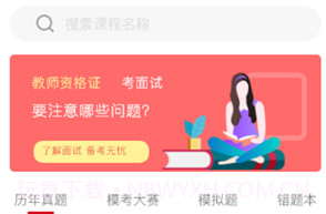 确认键v0.8.6截图