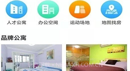 信易租v1.0.10截图