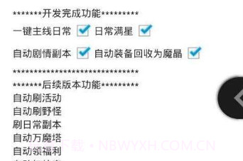 全民奇迹辅助精灵v1.18截图
