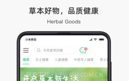 夏田e学v1.0.13截图