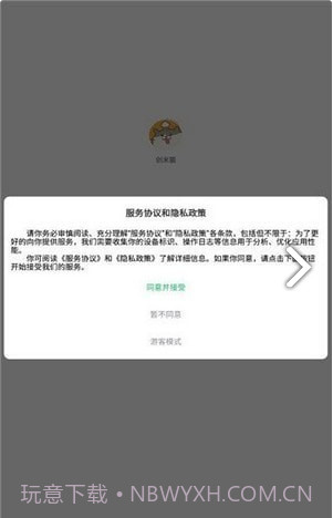创米猫盒子1.3.11截图