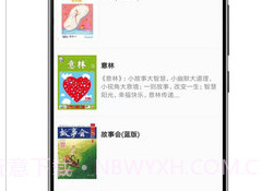 杂志铺子最新版v1.1.9截图