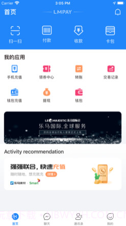 乐马支付v4.0.16截图