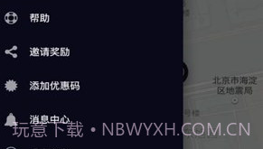 优步Uberv4.8.8截图