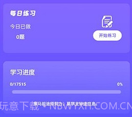 自考教育云课堂学习v1.8截图