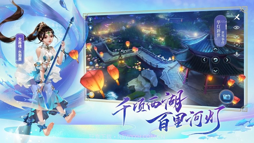 倩女幽魂渠道服v1.6.7截图