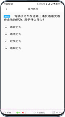 驾起步v1.0.13截图