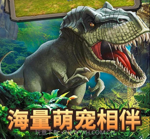 真实恐龙模拟器v2.21截图