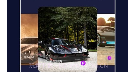 全民跑车大全v1.11截图