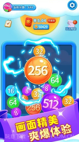 快乐消消消v1.12截图