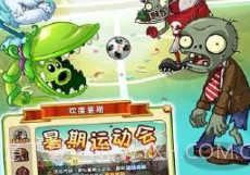 僵尸公敌无尽版v40.9截图
