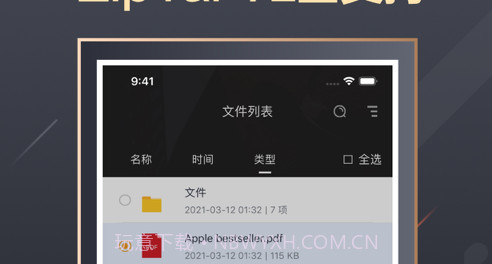 解压专家v1.0.14截图