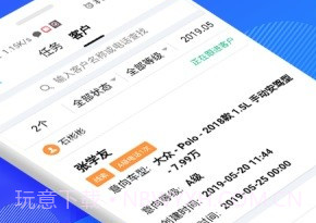 万车宝v4.10截图