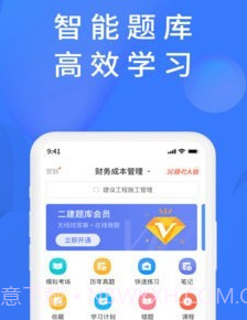 上学吧题库v1.0.13截图