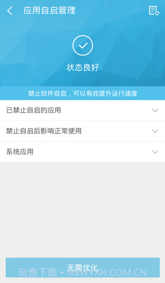 360超级ROOT7.2.5截图