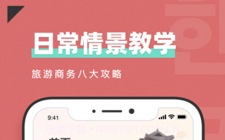 韩语翻译v8.15截图