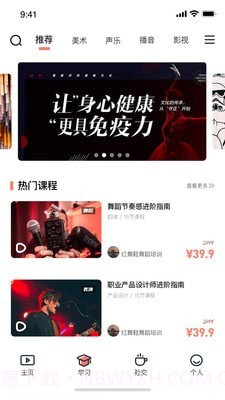 艺圈儿v1.0.12截图