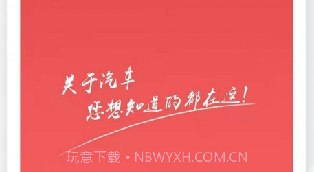 有车大师v3.16截图