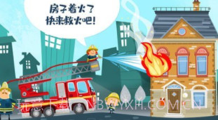 迷你校园消防模拟v1.11截图